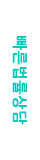 닫기